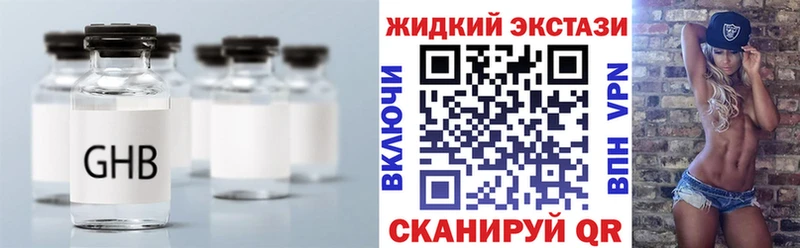 БУТИРАТ GHB  Купить где  Гдов 
