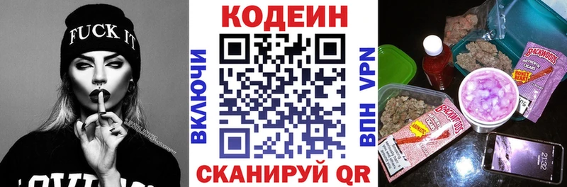 Кодеиновый сироп Lean напиток Lean (лин)  Купить где  Гдов 