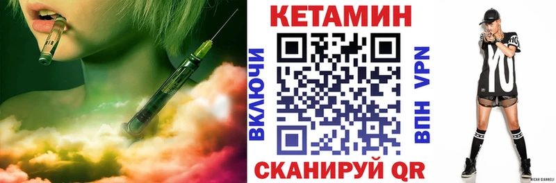 КЕТАМИН VHQ  Купить где  Гдов 